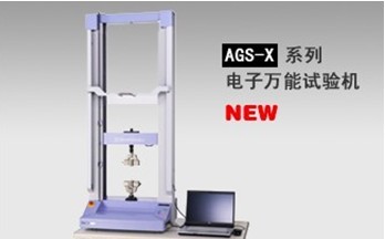 AGS-Xϵ����Ӷ���